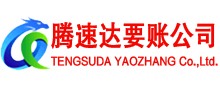 永康清债公司