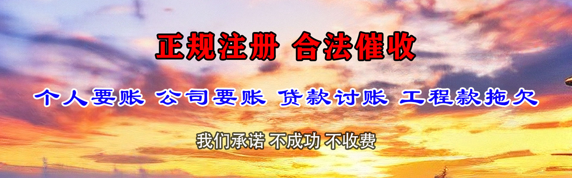 永康要账公司