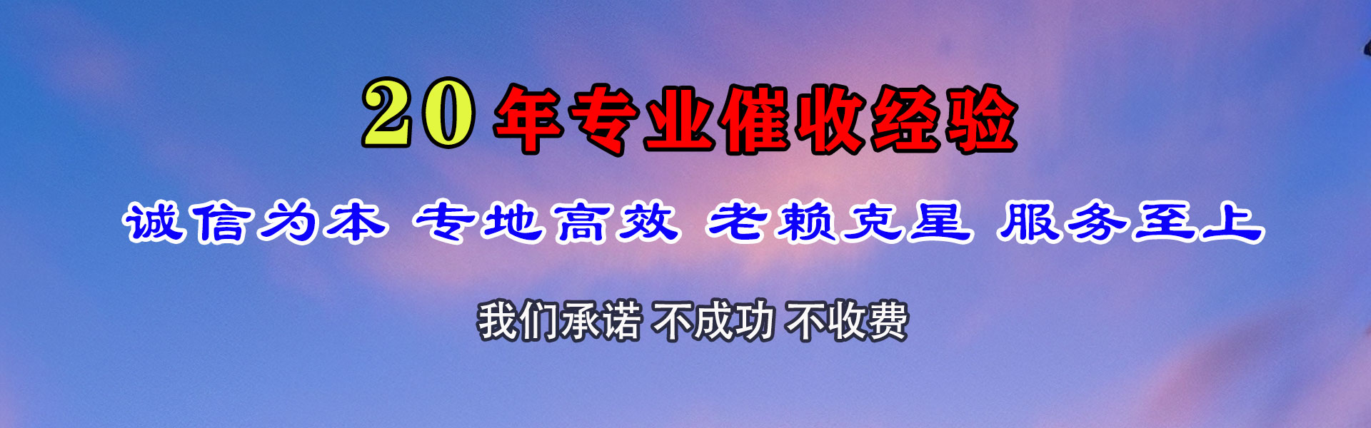 永康清债公司