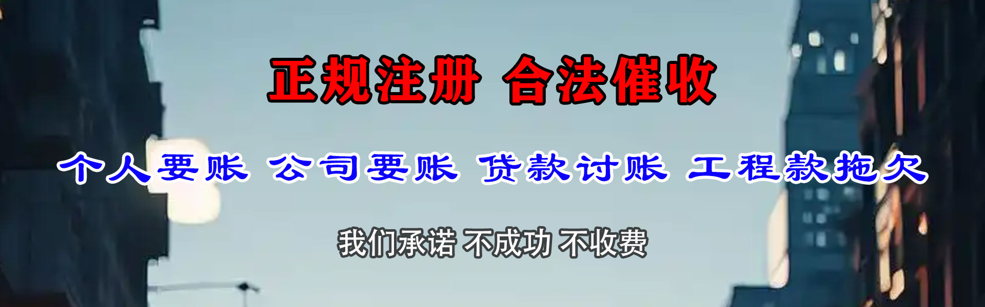 永康要账公司